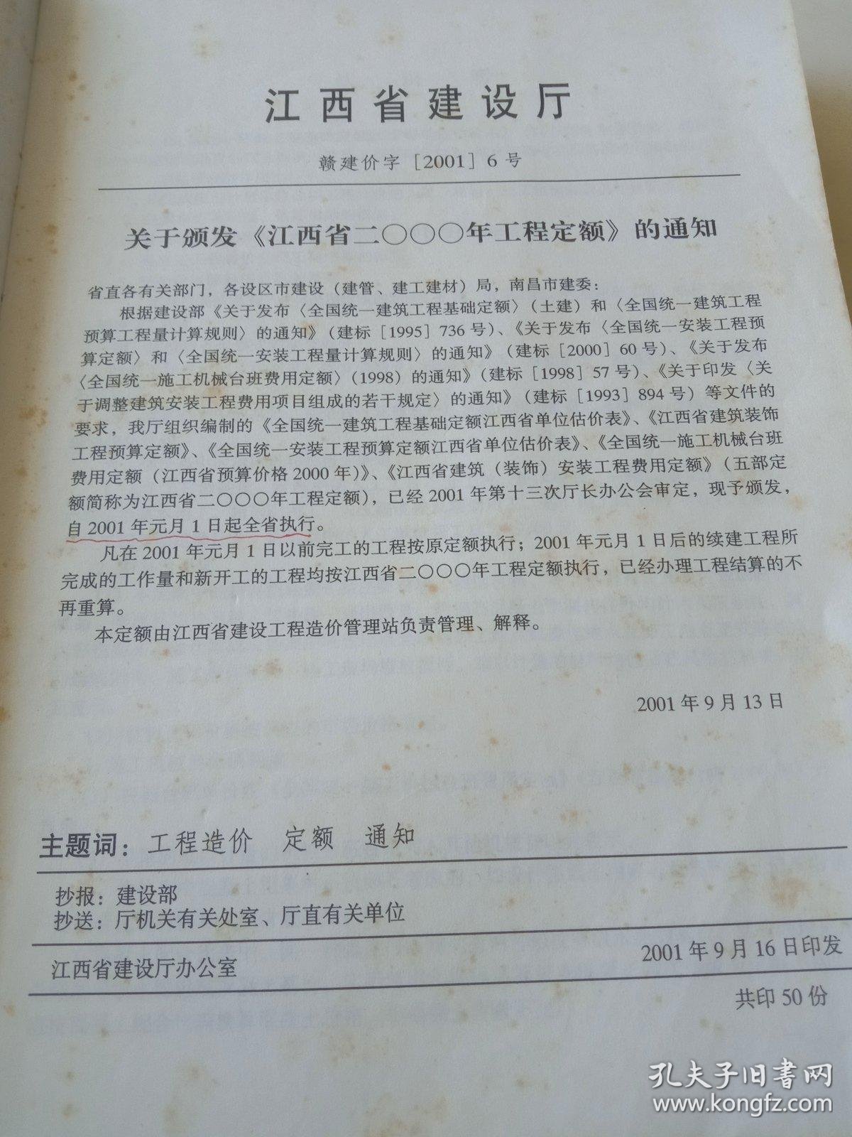 江西工程造价网：建筑市场的晴雨表
