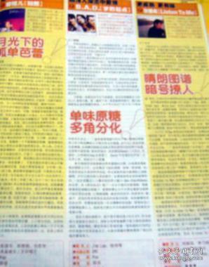 独照的简谱_黄家驹最帅的个人独照(3)