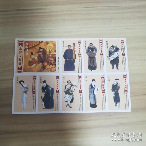 水浒简谱_水浒人物图片(3)