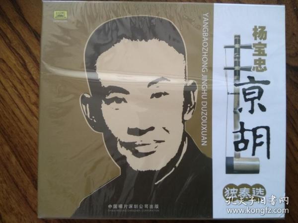 京胡西皮过门曲谱_晋剧平板帽过门曲谱(4)