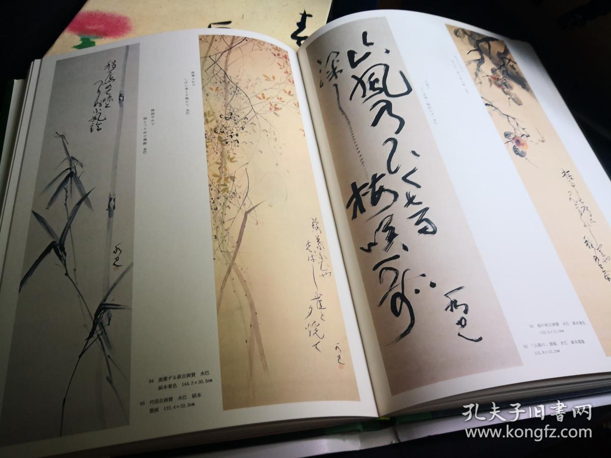 俳人的书画美术第10卷高滨虚子及五人作家国内现货本书重25公斤