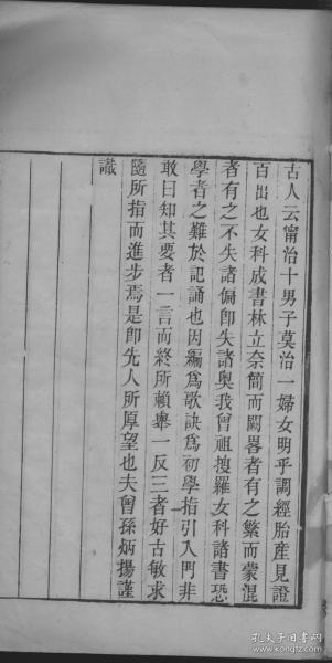 越剧孟丽君千里共婵娟曲谱(2)