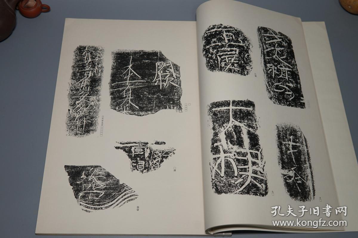 【日本原版】《陶砖瓦削文字集录》(8开 线装 函