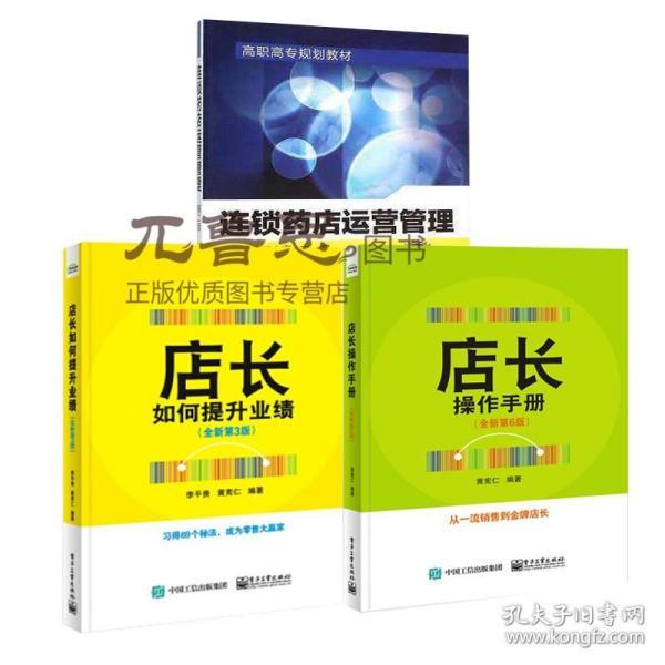 内衣营销培训手册_社群营销实战手册
