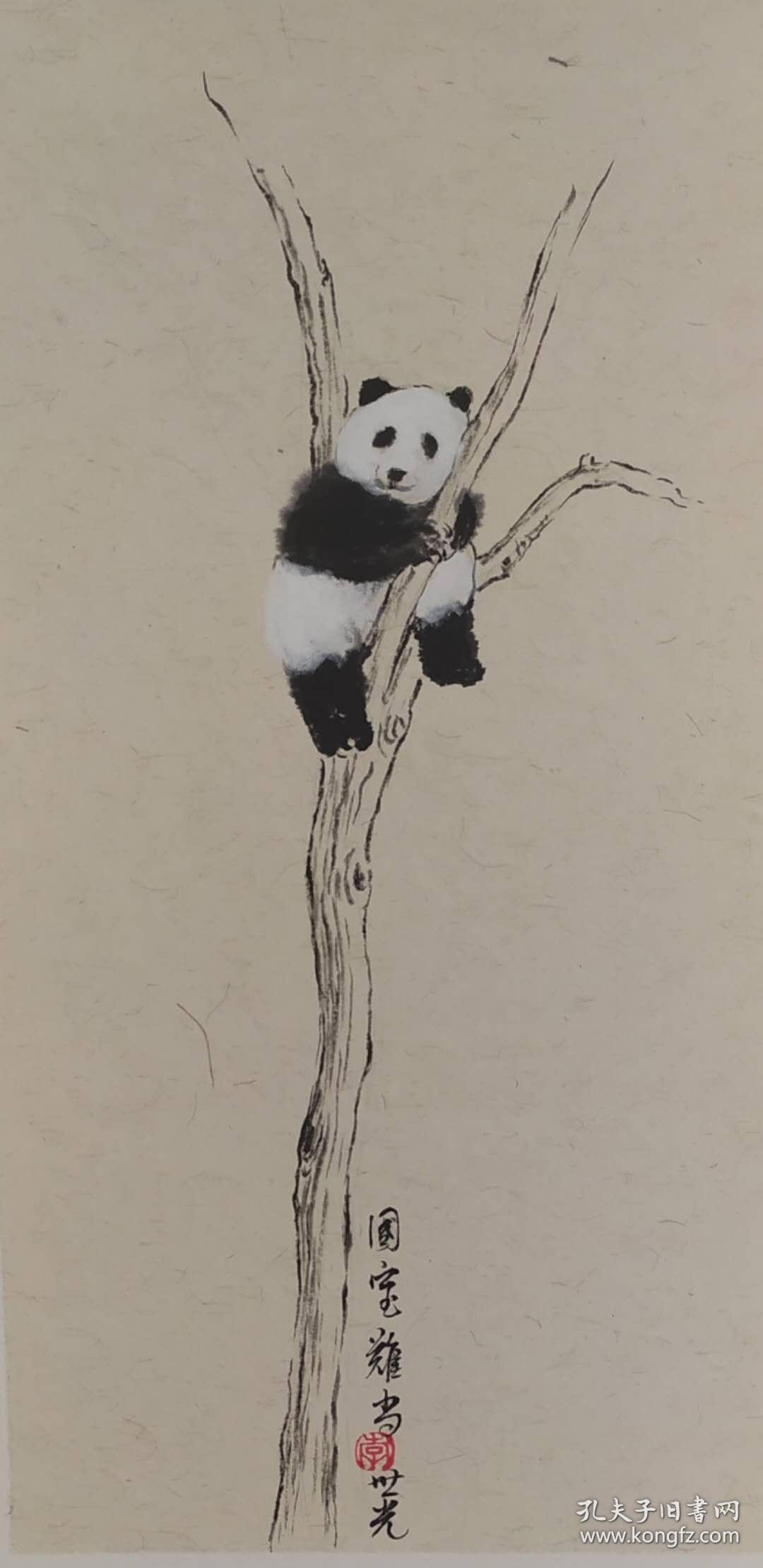 青年新锐油画家疫情其创作国画小品熊猫系列450x30cm作品成交记录雅昌