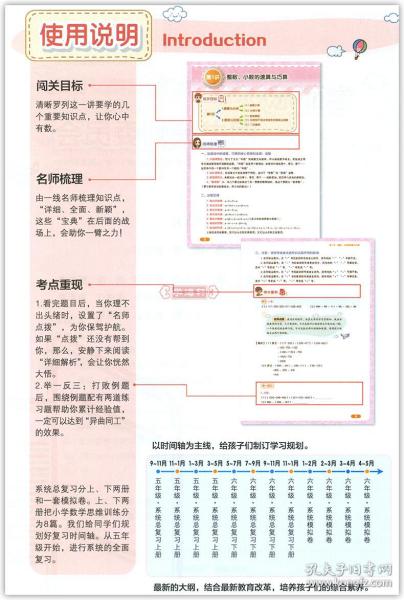 学海轩共2本数学上册下册学而思秘籍小学数学系统总复习小学生四五六456年级自主学习练习册小升初辅导教材算数应用题几何 孔夫子旧书网