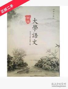 成语文野什么_文豪野犬太宰治(2)