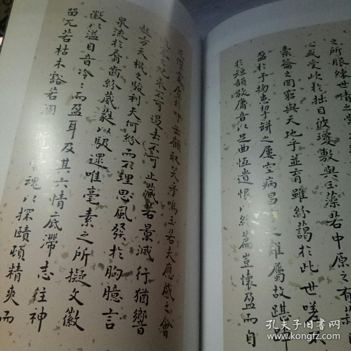 贺中祥小楷:陆机文赋.钟嵘诗品序