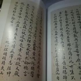 贺中祥小楷:陆机文赋.钟嵘诗品序