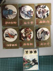 全品相 连环画 轩辕国 女儿国 淑士国 黑齿国 唐敖出海 百花仙子 鸳鸯剑