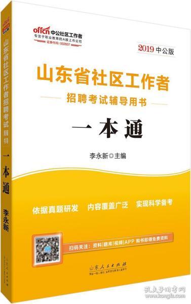 人民出版社招聘_全部商品 辉煌二手教材专营店 孔夫子旧书网