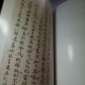 贺中祥小楷:陆机文赋.钟嵘诗品序