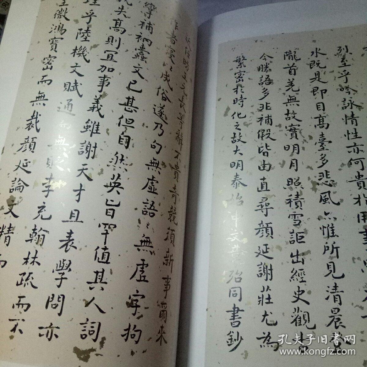 贺中祥小楷:陆机文赋.钟嵘诗品序