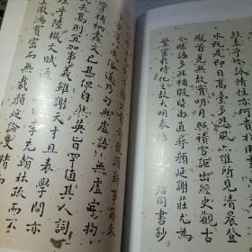 贺中祥小楷:陆机文赋.钟嵘诗品序