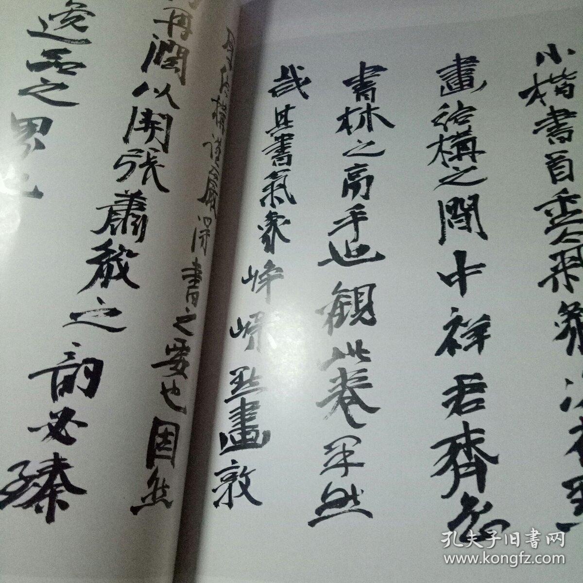 贺中祥小楷:陆机文赋.钟嵘诗品序