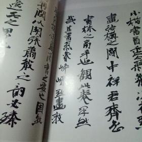 贺中祥小楷:陆机文赋.钟嵘诗品序