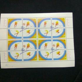 邮票：第三届亚洲冬季运动会 16枚整版