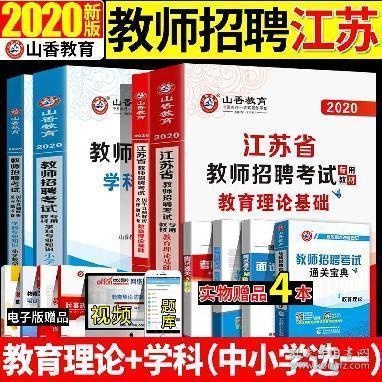 扬州招聘教师_扬州又要招聘教师啦,这次招的真不少 怎么报名看这里(2)