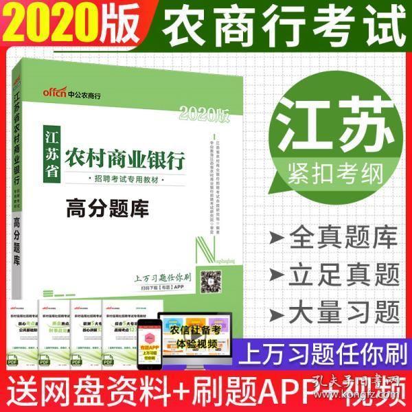 银行招聘题库_银行招聘题库app下载 银行招聘题库下载v1.1.0.6 安卓版(2)