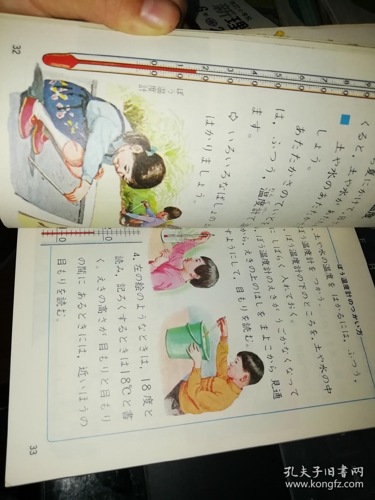 改订 理科3 教科书 【 昭和48年 日文 原版资料】 日本小学生课本