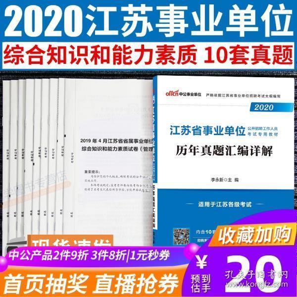 南通事业单位招聘_2017江苏省属事业单位统一招聘报名入口(3)
