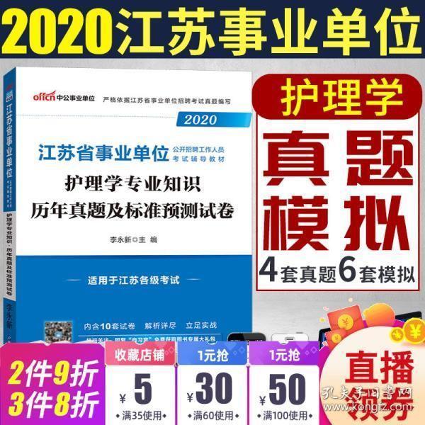 南通事业单位招聘_2017江苏省属事业单位统一招聘报名入口(3)