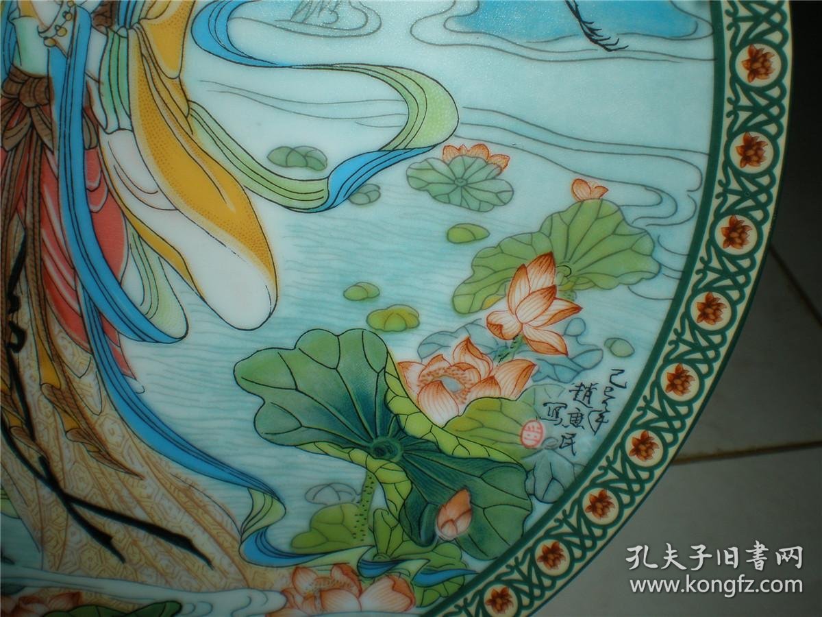 中国百花仙女第一集莲花仙女盘子(赵惠民绘制)