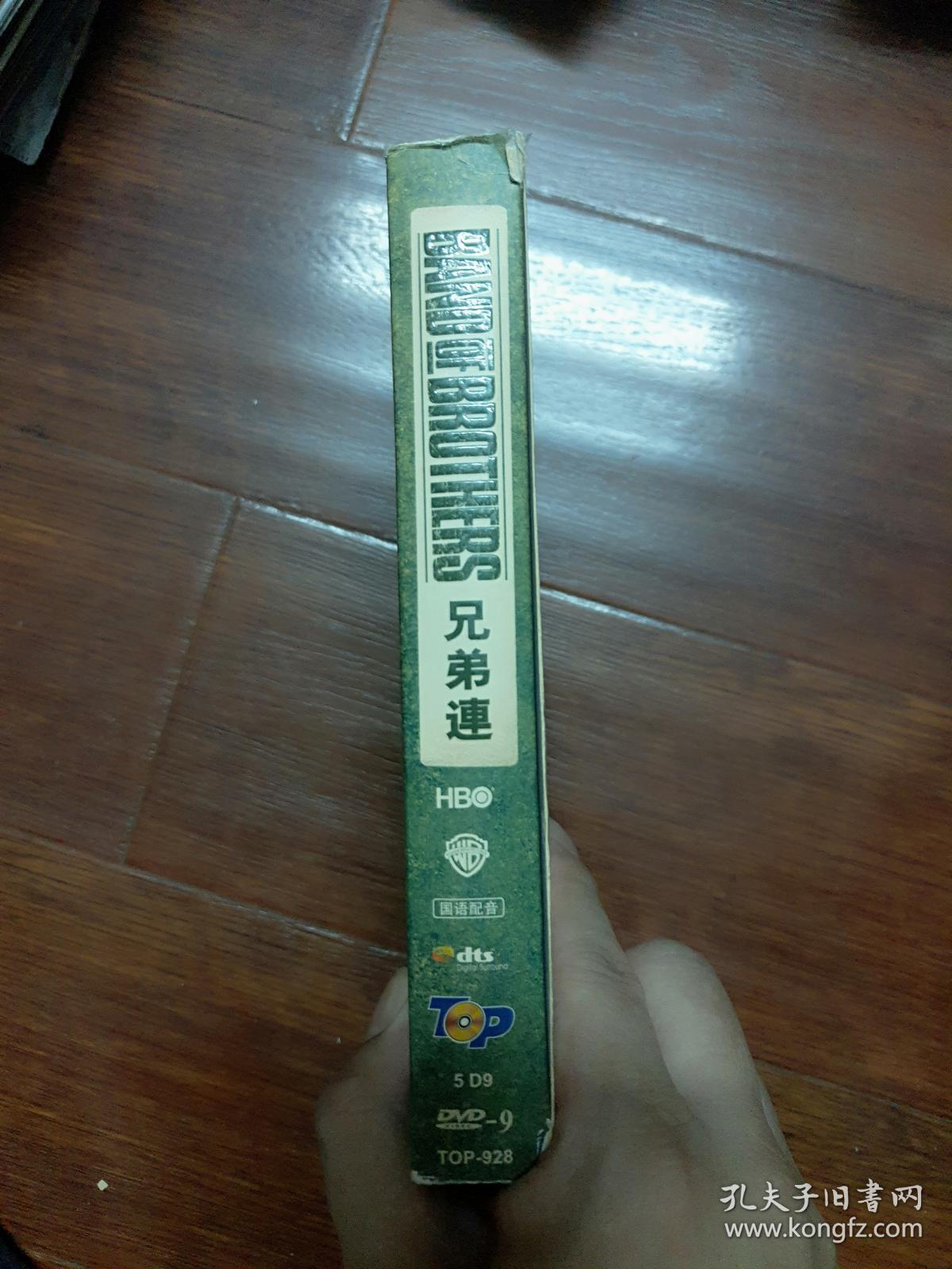 dvd9 兄弟连 5碟