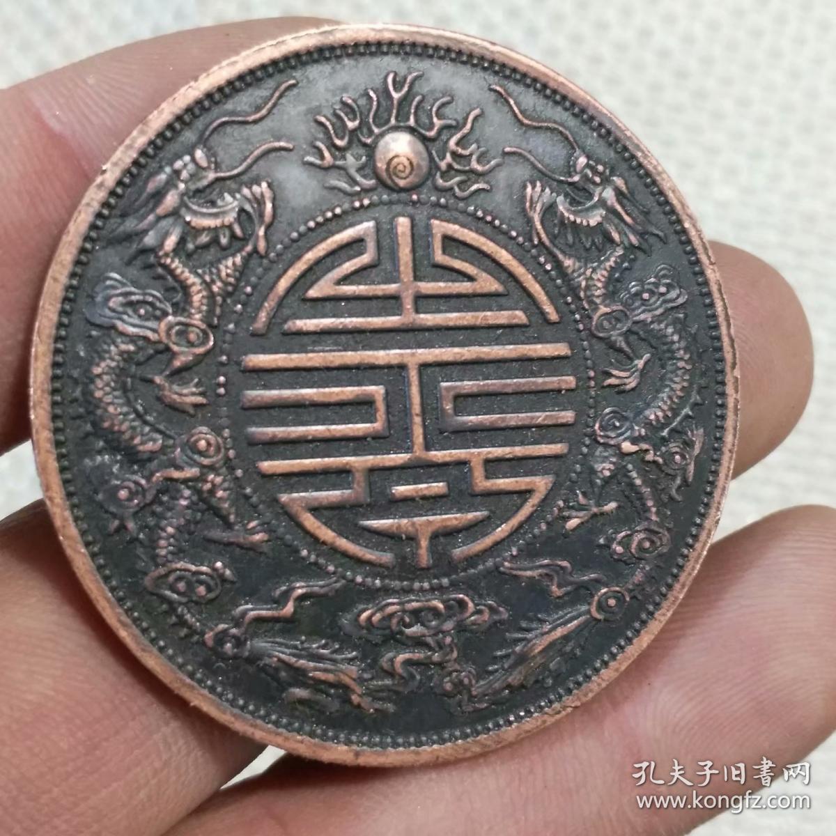 古代钱币铜元铜币 复古光绪元宝铜板广东省造库平重壹两双龙戏珠
