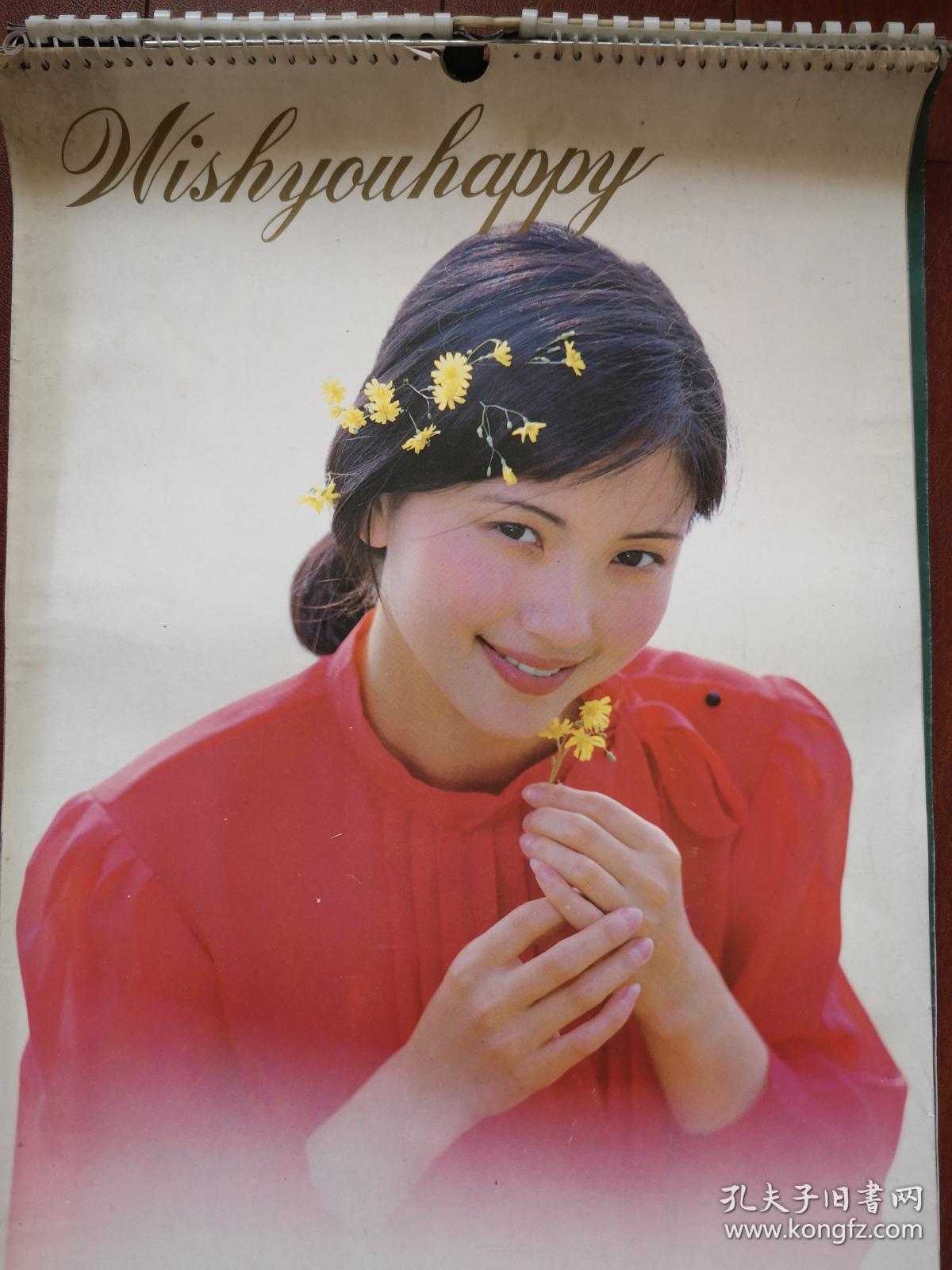 1988电影女明星挂历13张全陶慧敏张琪傅艺伟等67x37cm少见