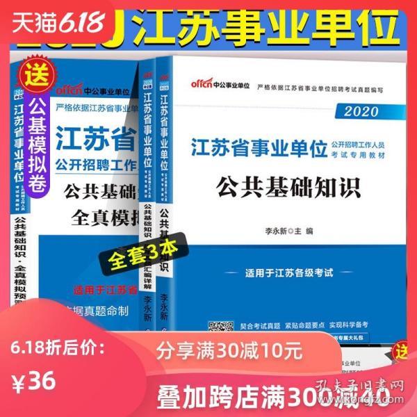 盐城事业单位招聘_响水县事业单位招聘考试成绩查询入口 笔试 面试成绩查询时间 录用通知(5)