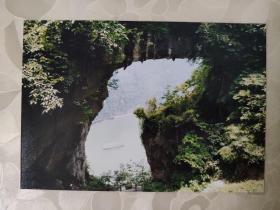彩色照片：胡渝生拍摄的彩色照片---仙人桥景区      共1张照片售     彩色照片箱3   00204