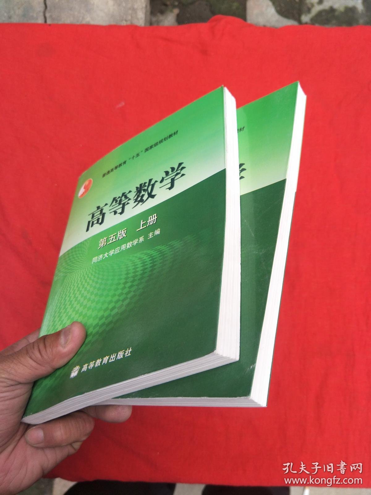 高等数学(上下册)第五版