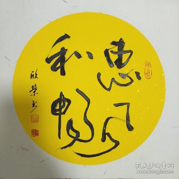 题名:王欣荣软卡书法1年代:2010年代 (2010-2019)类别:水墨(黑白)材质
