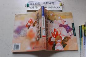 遙遠的野玫瑰村