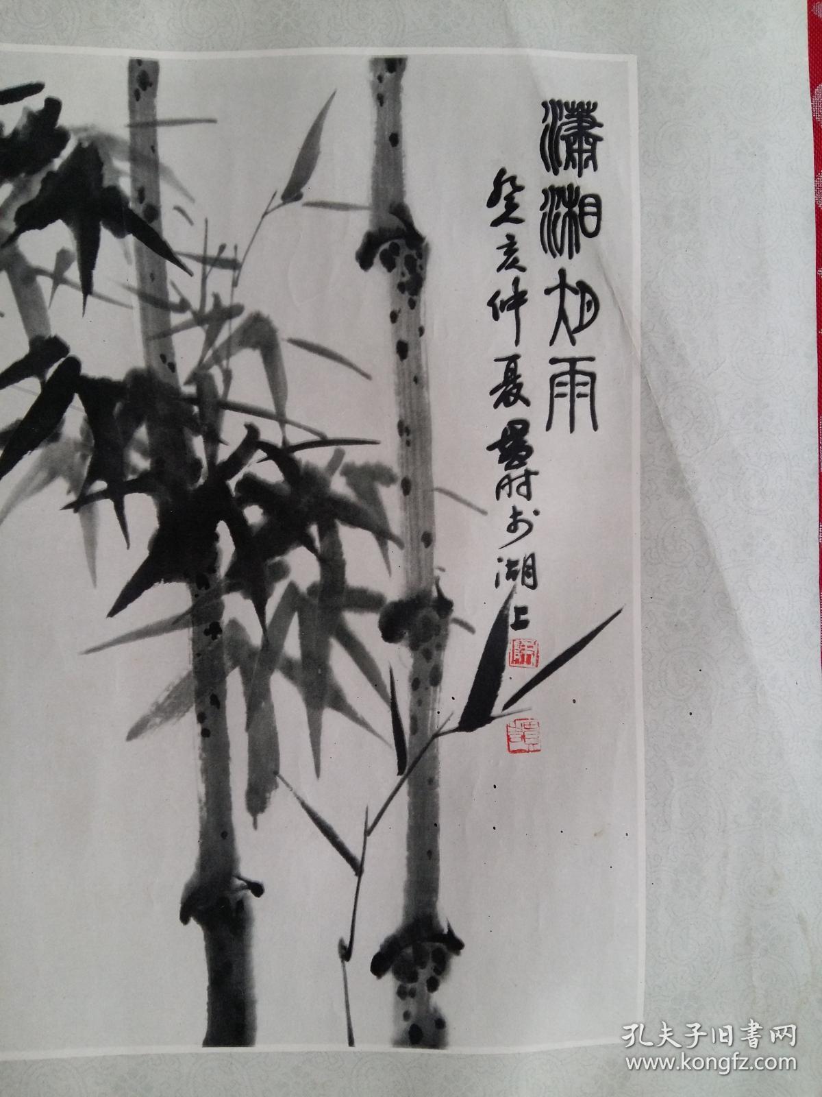 陈贯时作潇湘烟雨 浙江人民美术出版社(非挂历 106×37