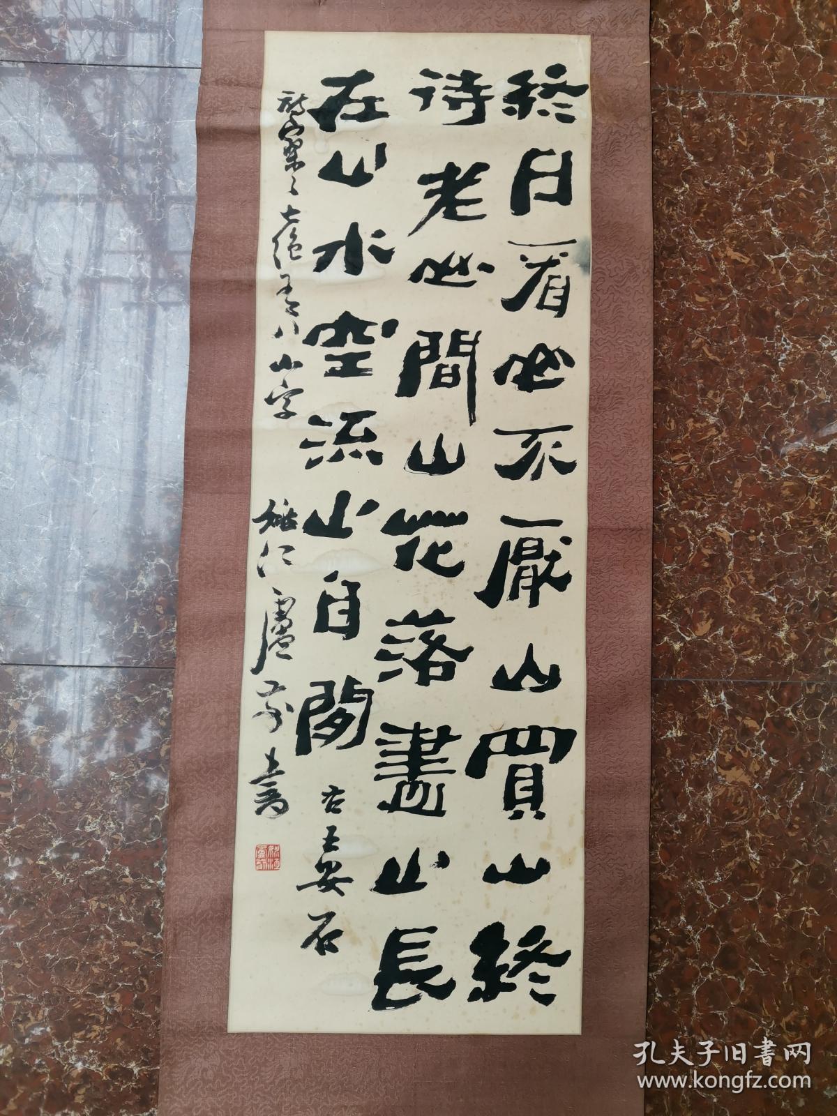 佘雪曼弟子,著名书法家,原上海篆刻研究会理事 卢前 书法作品《游锺山