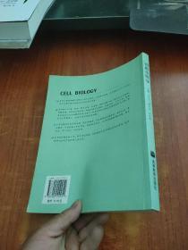 细胞生物学    (刘凌云签名)