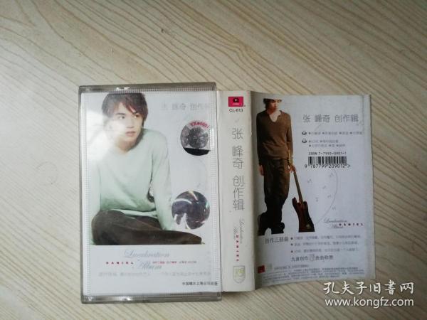 最初的诺言曲谱_逝去的诺言古筝曲谱(2)