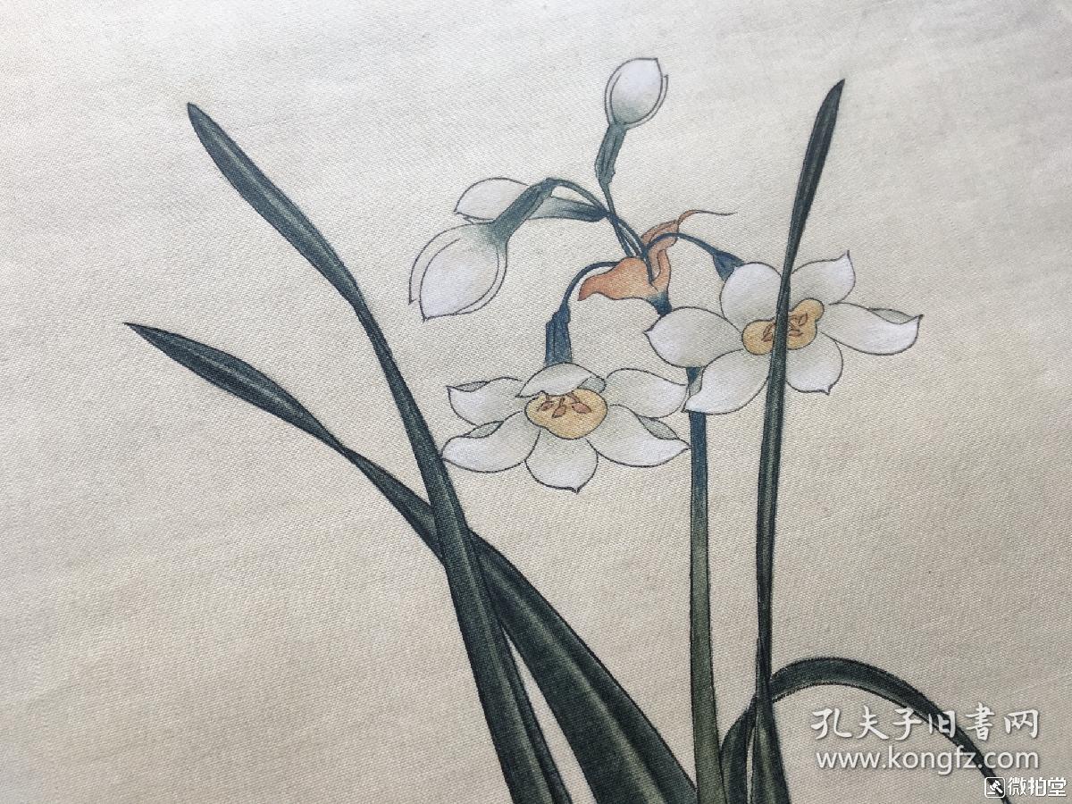 朵云轩六十年代陈老莲花卉水仙绢本 孔夫子旧书网