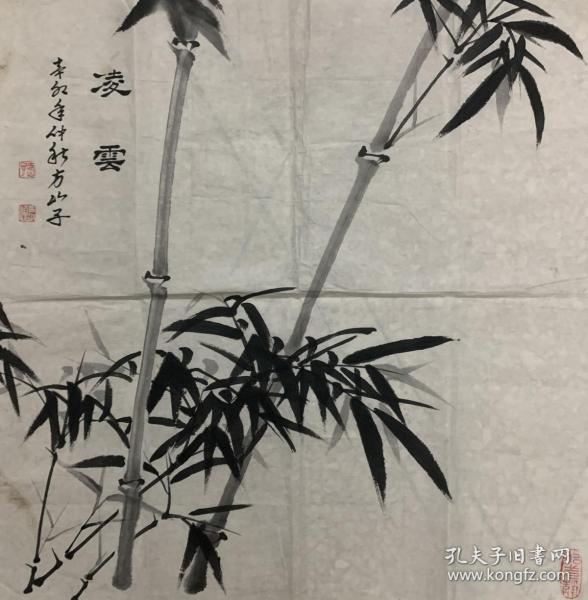 方山子,凌云,国画,写意,花鸟,水墨,墨竹