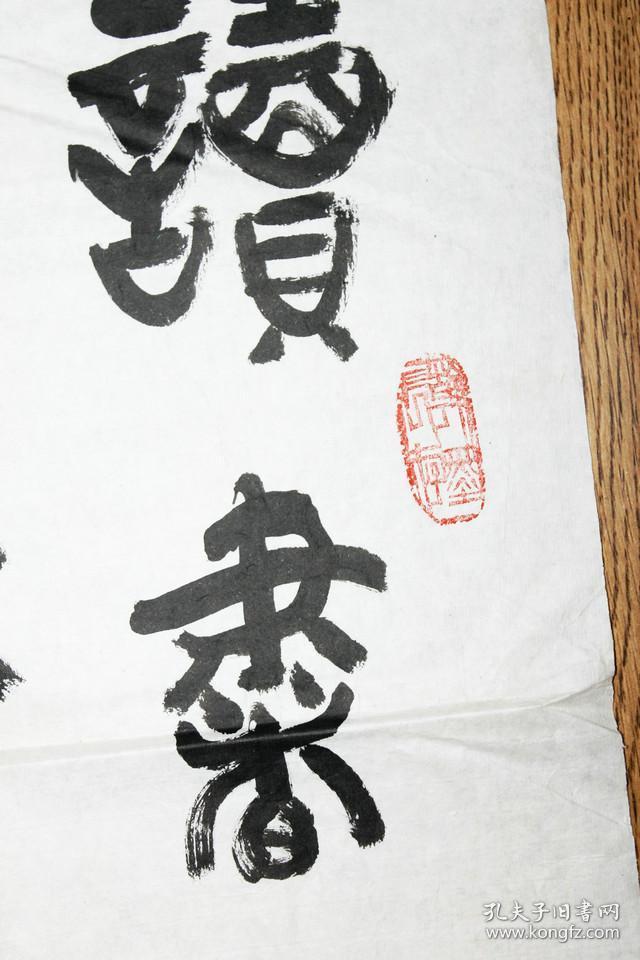 王大中80年代书法