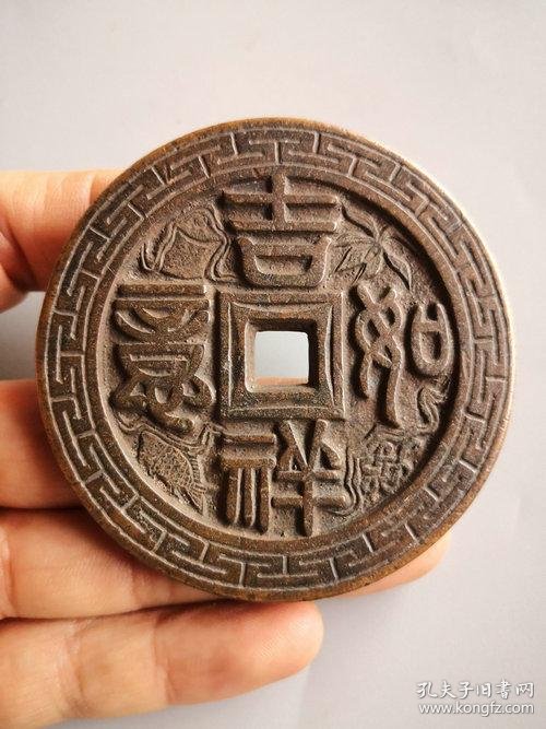 清代吉祥如意花钱