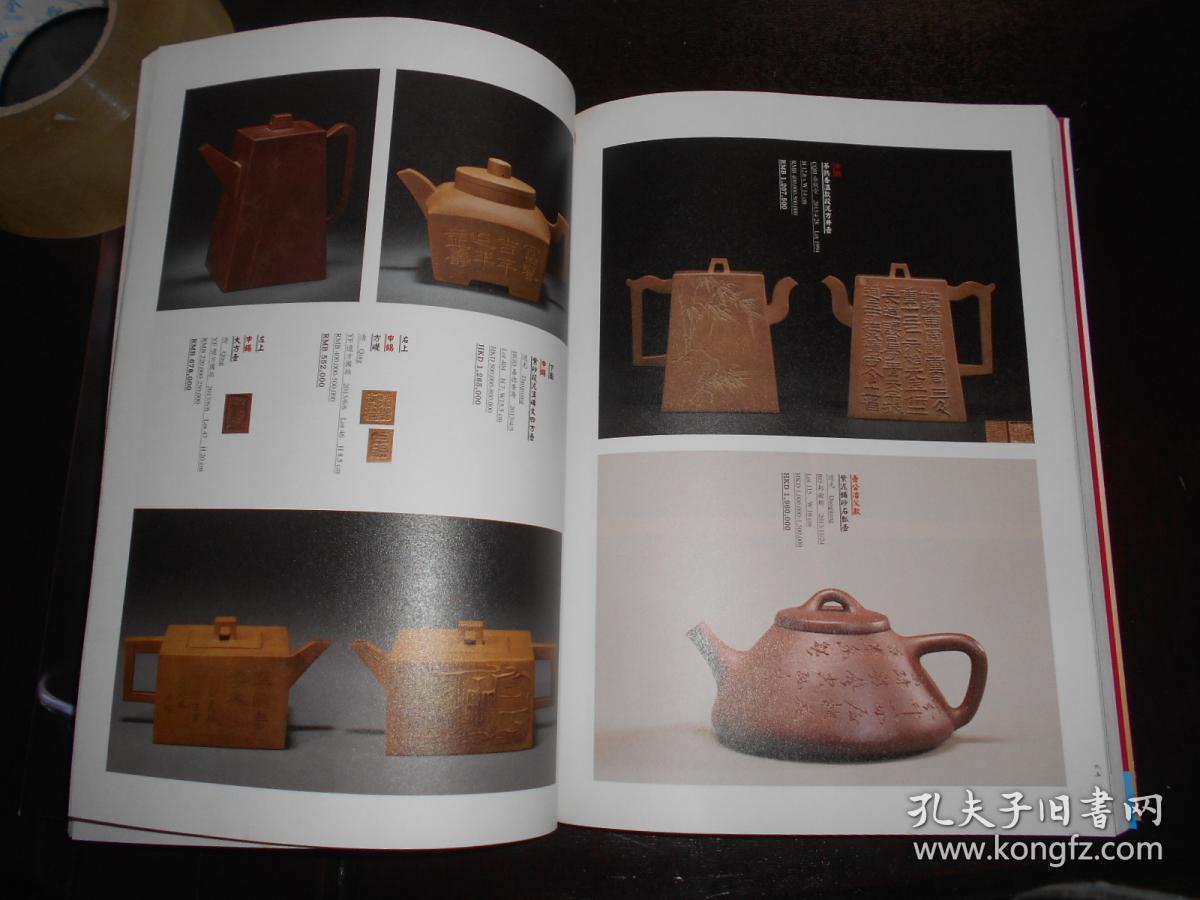 茶杂志 2013 冬季号 (拍卖会主题特刊)