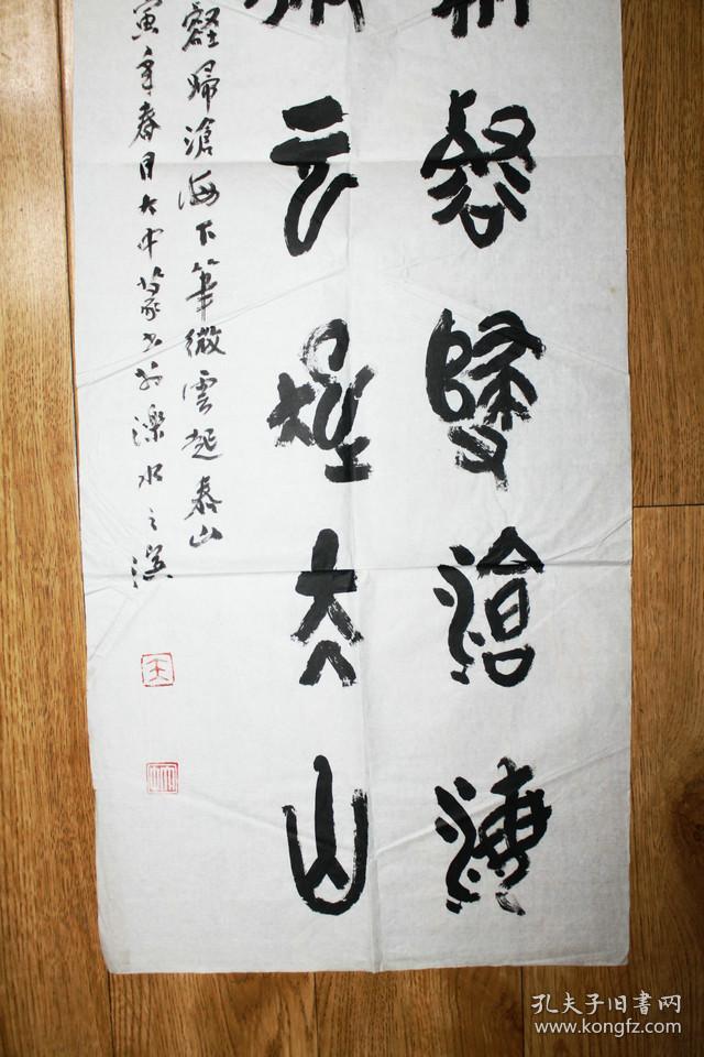 王大中80年代书法