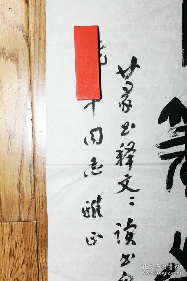 王大中80年代书法