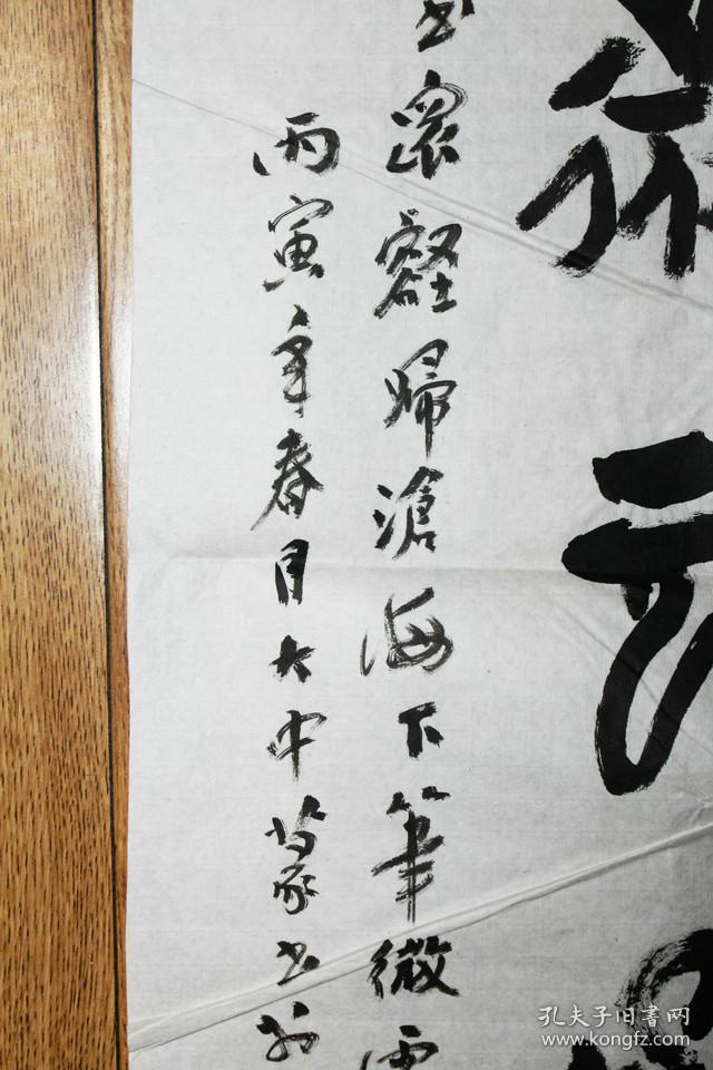 王大中80年代书法