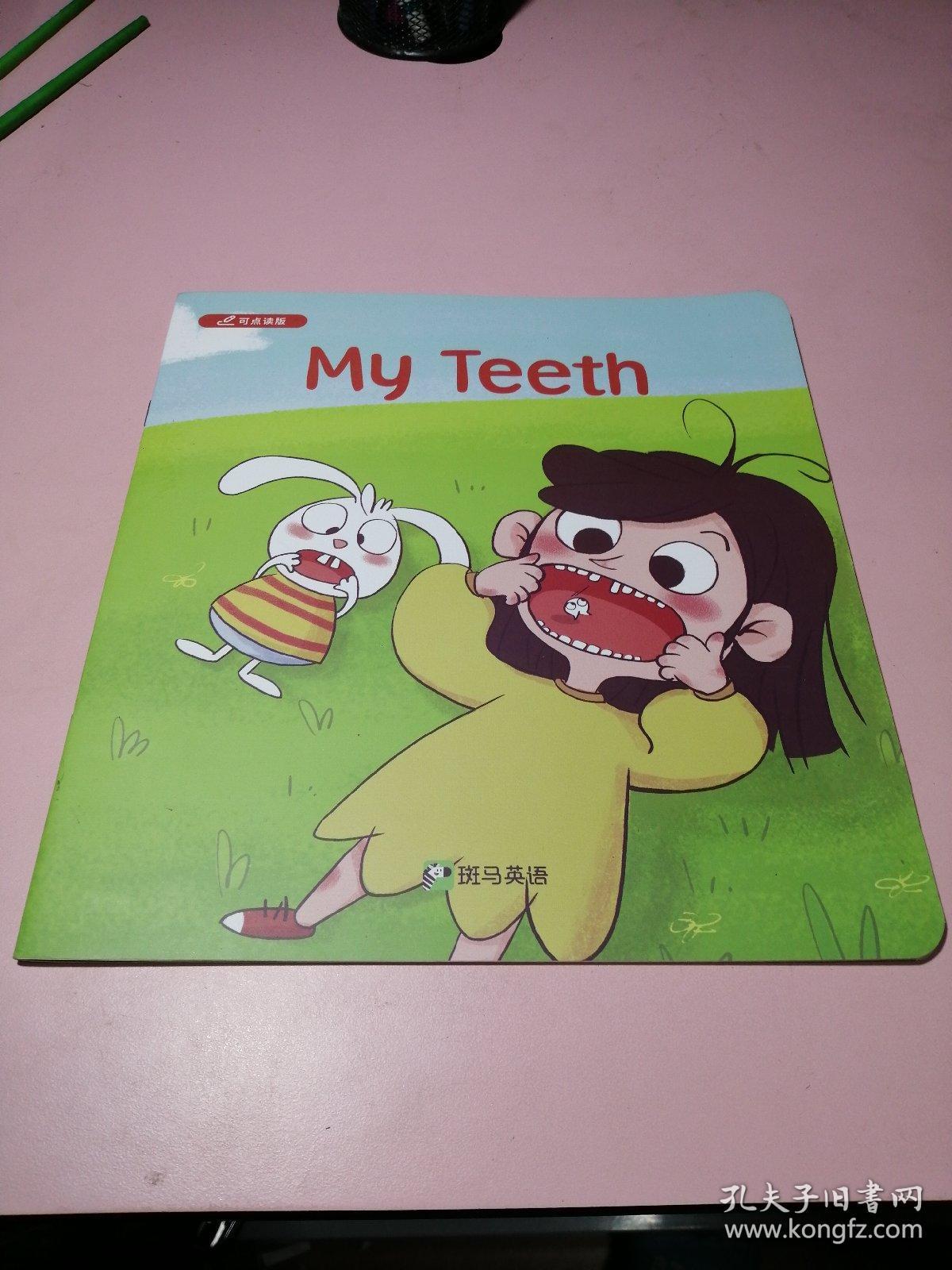 斑马英语 可点读版:my teeth