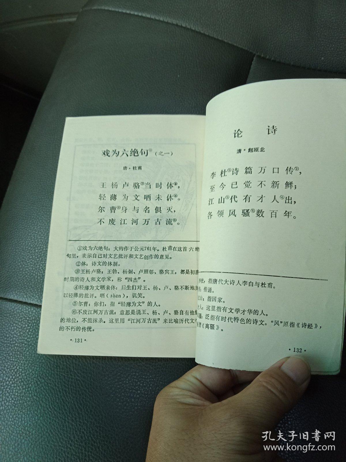 古诗一百首