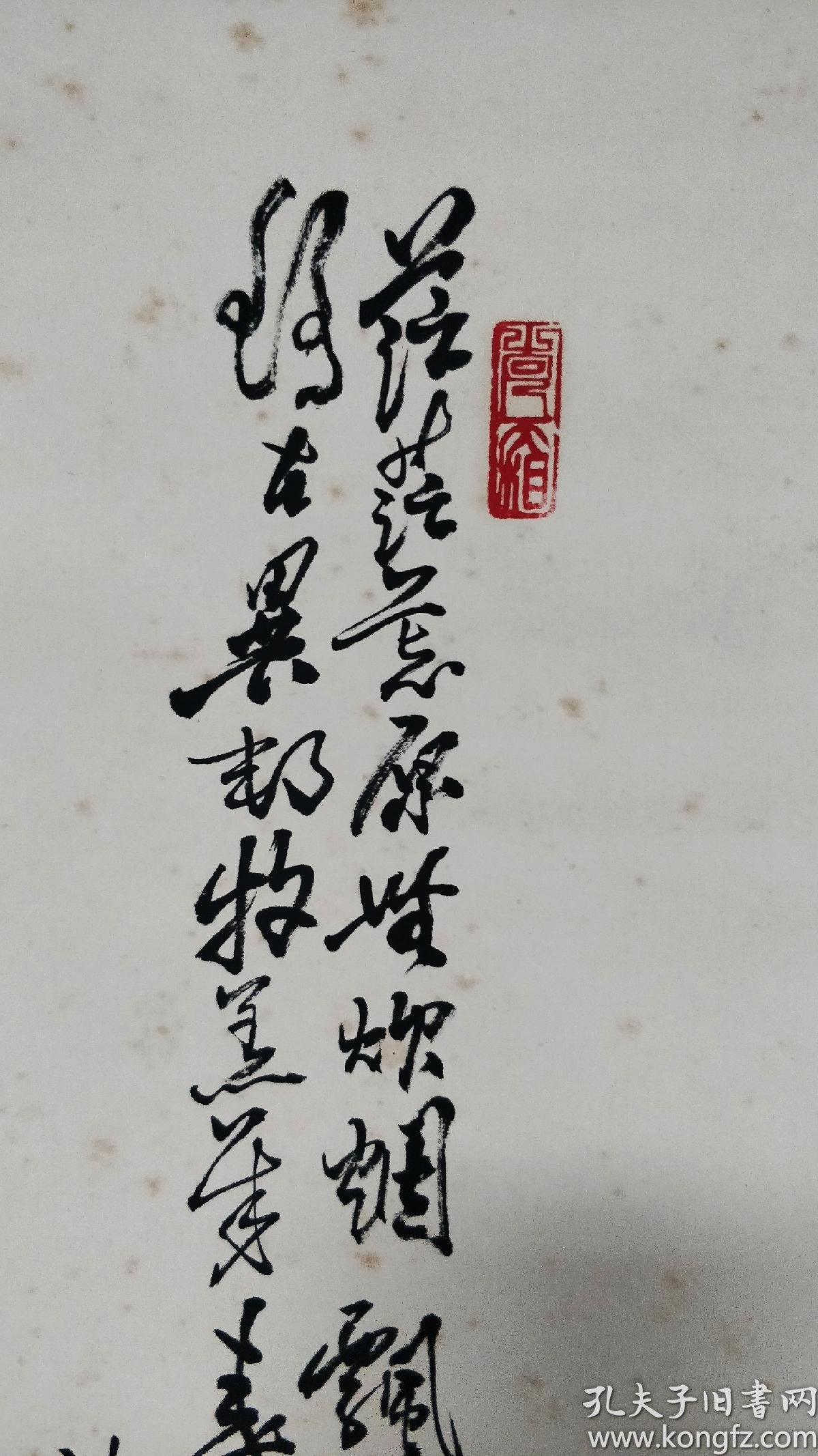 胡连江作品 《苏武牧羊》